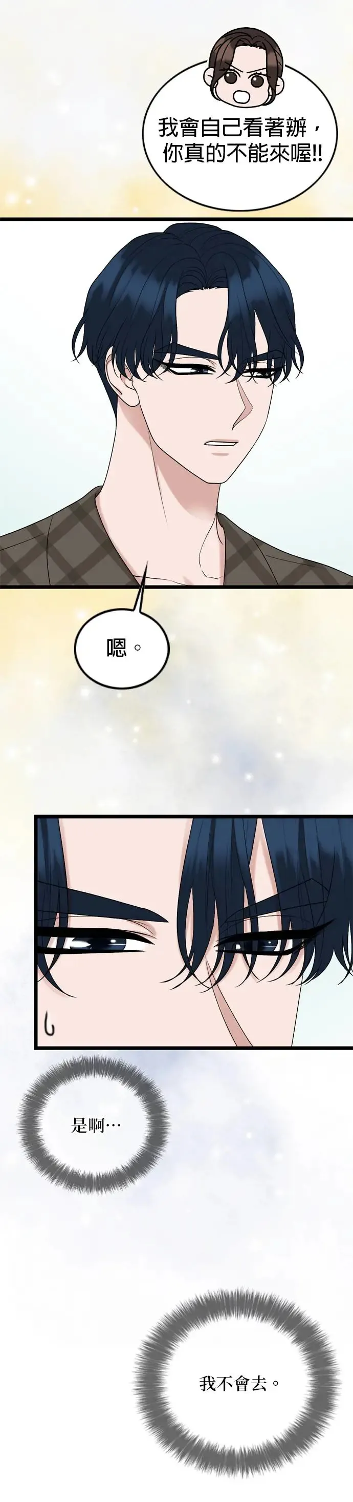 第120话 第21页