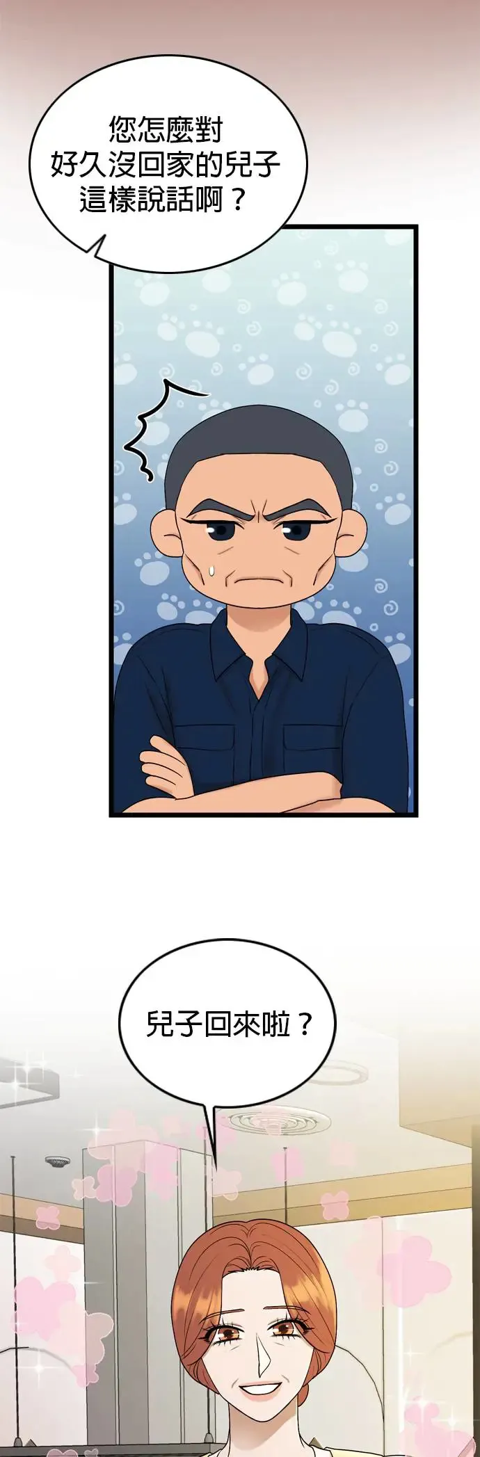第120话 第25页
