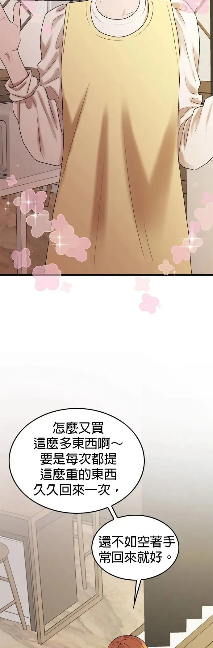 第120话 第26页