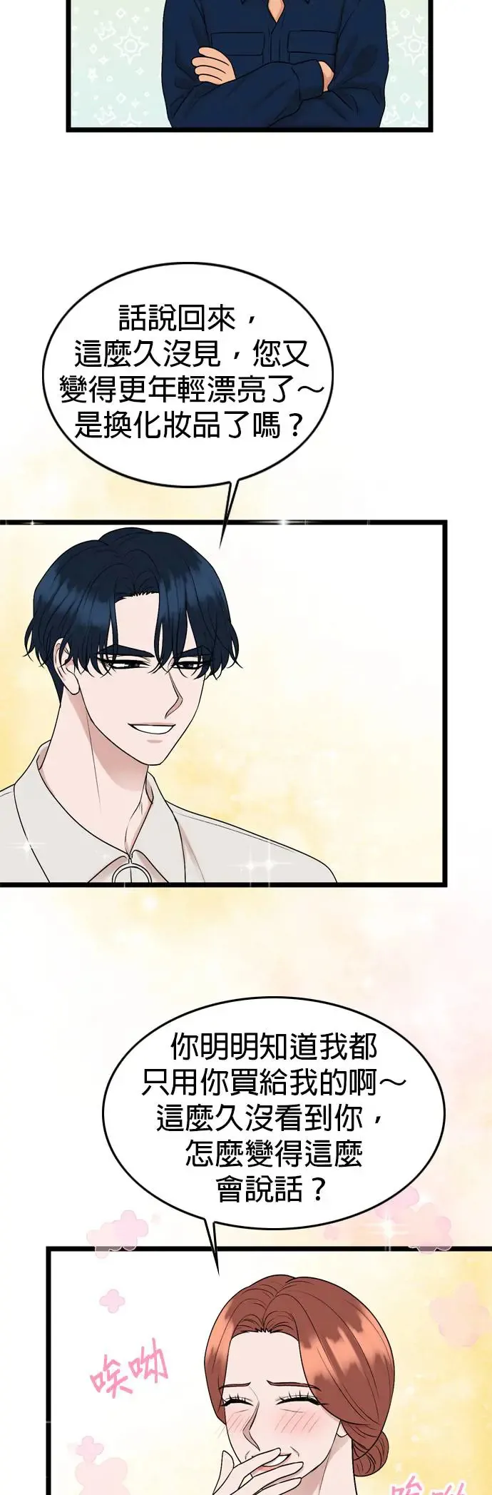 第120话 第28页