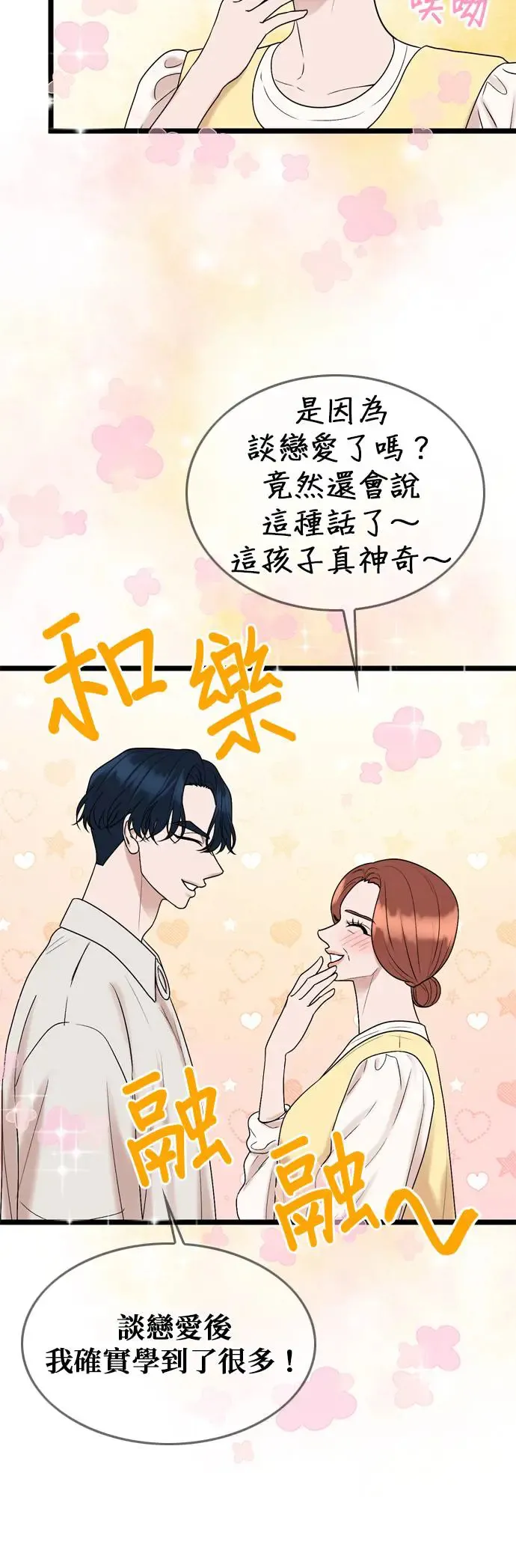 第120话 第29页