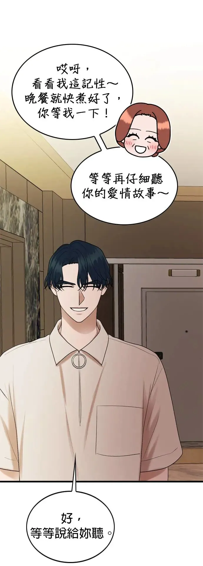 第120话 第30页