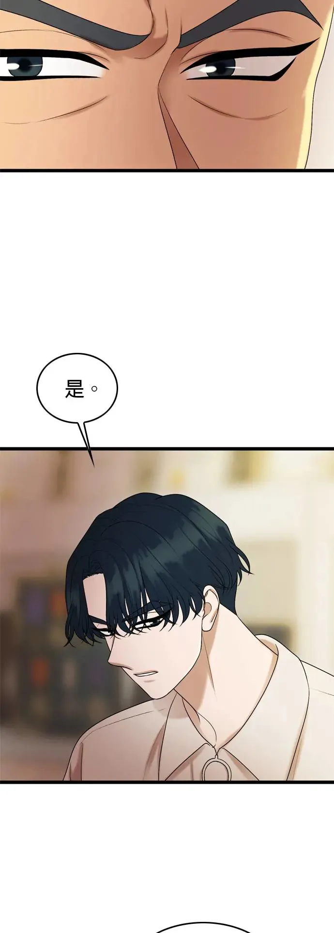 第120话 第34页