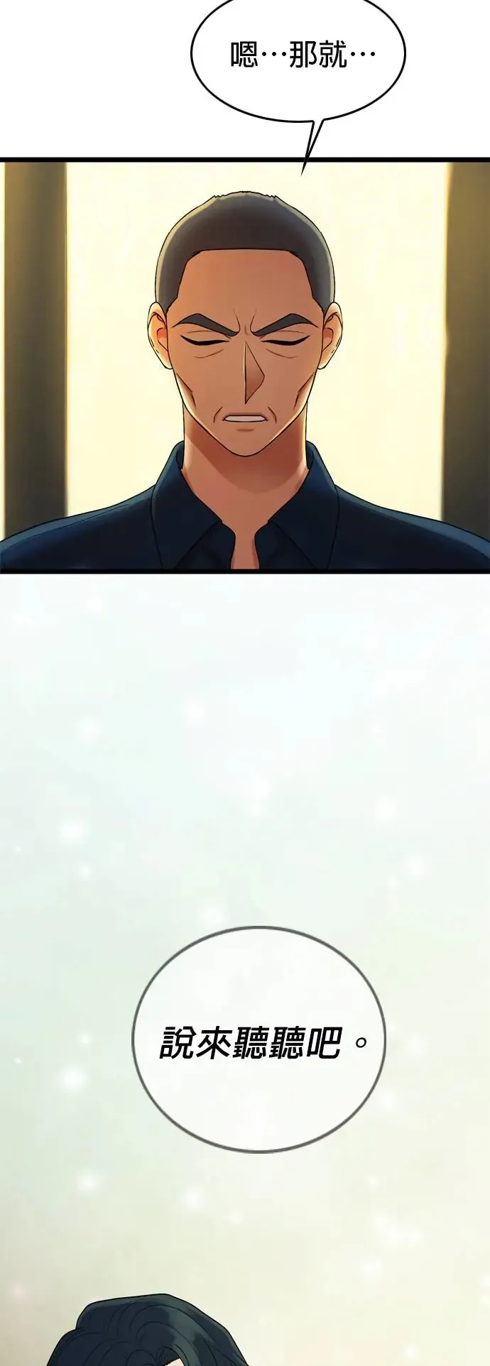 第120话 第35页