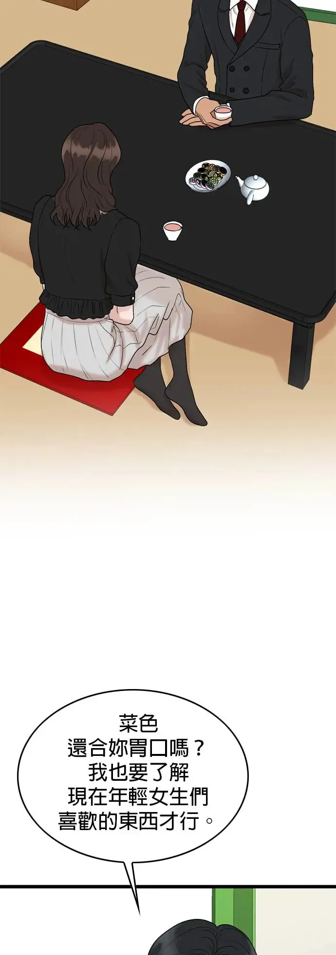 第120话 第39页