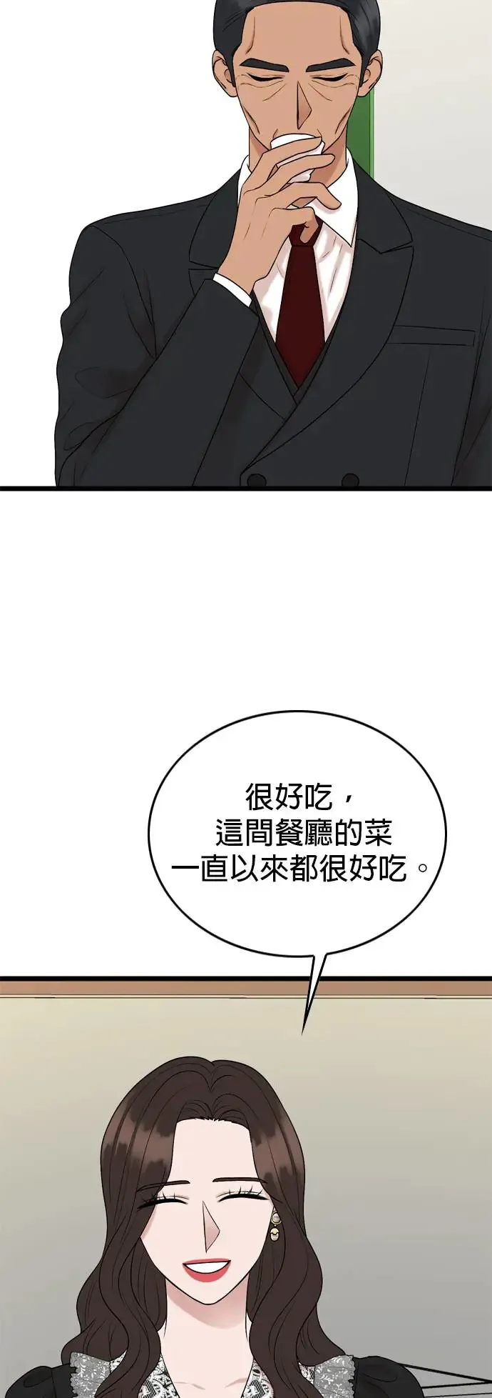 第120话 第40页