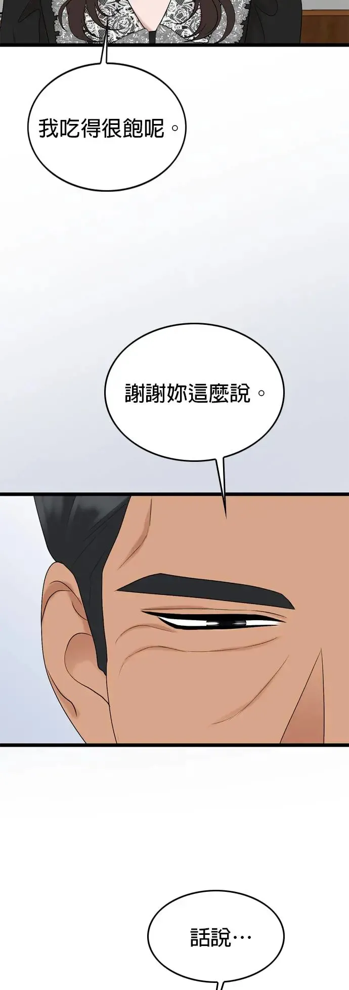 第120话 第41页