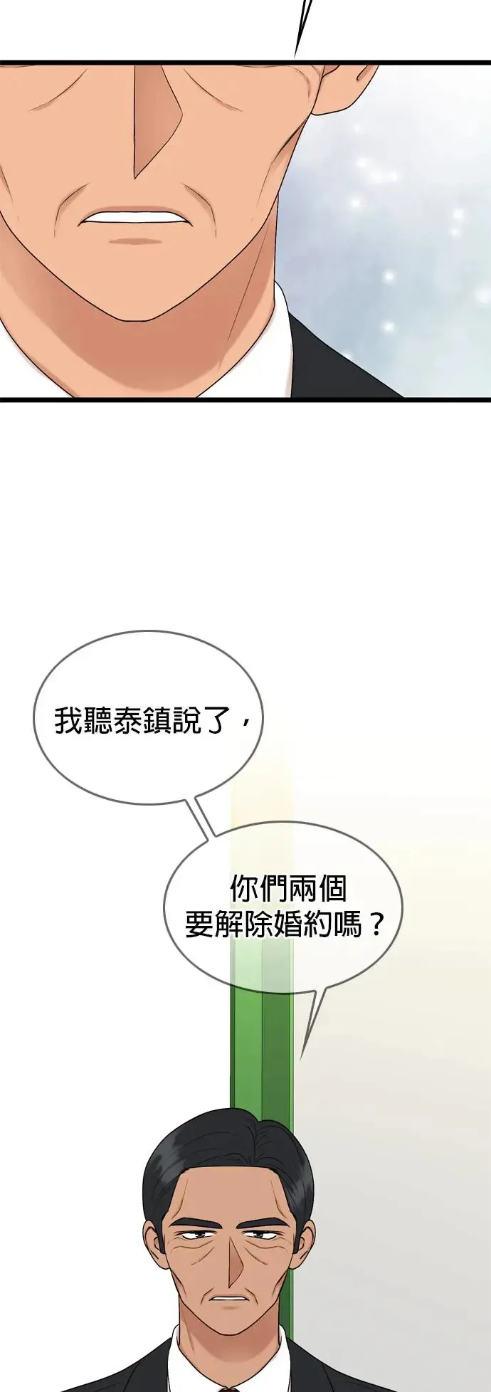 第120话 第42页