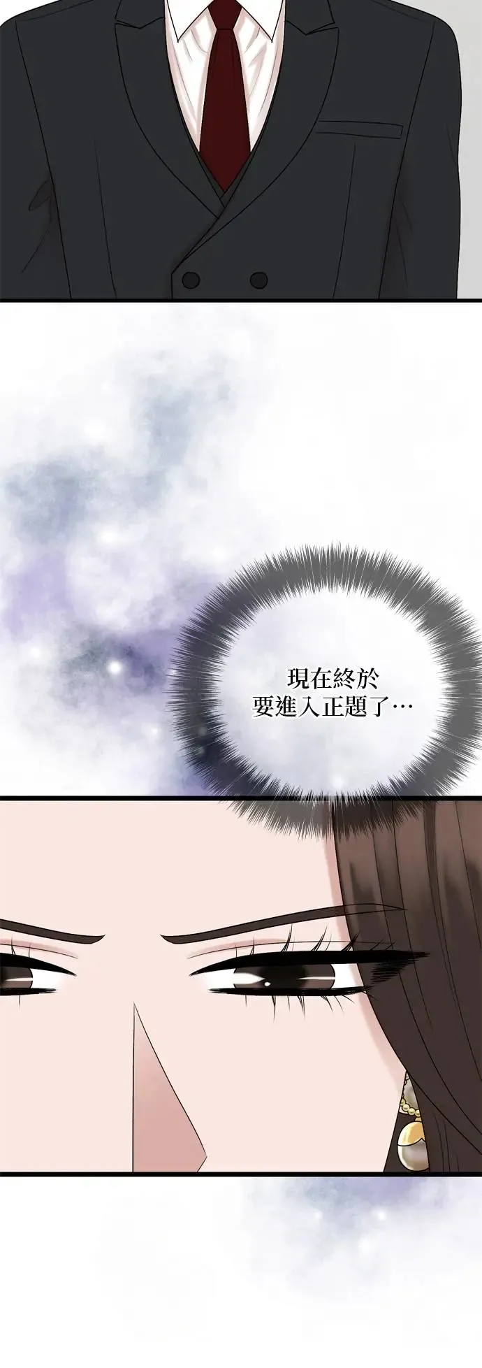 第120话 第43页