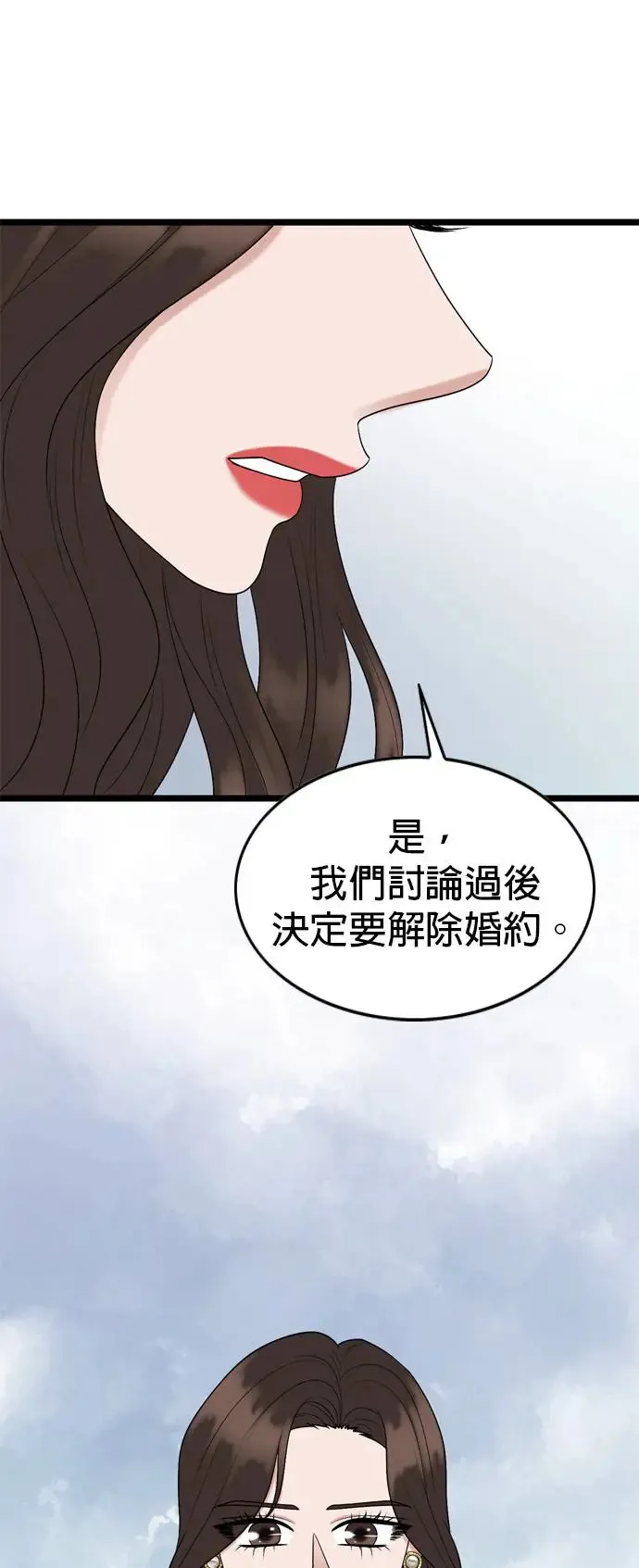 第120话 第44页