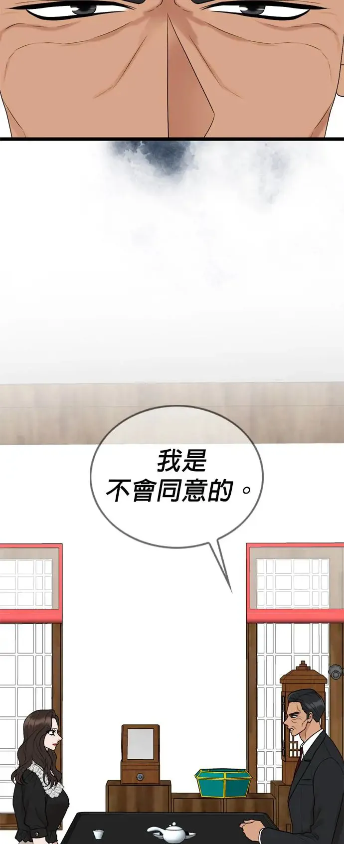 第120话 第46页