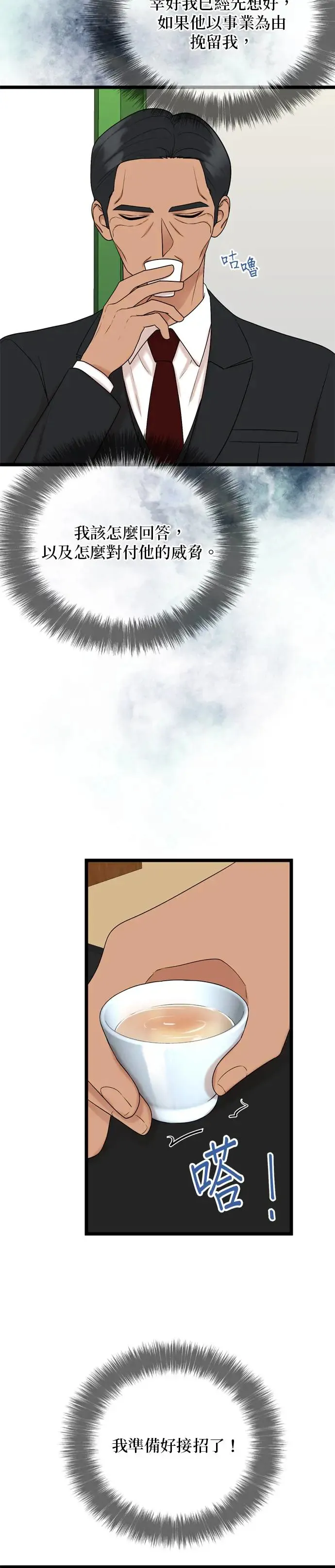 第121话 第3页