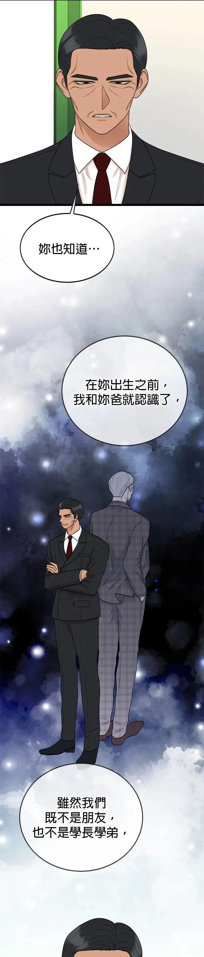 第121话 第4页