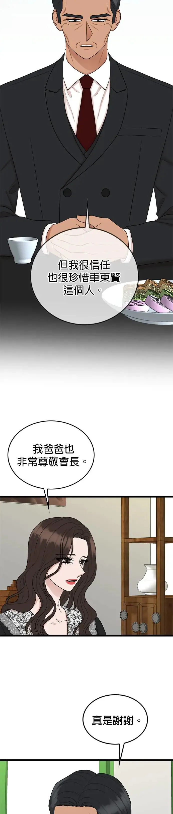 第121话 第5页