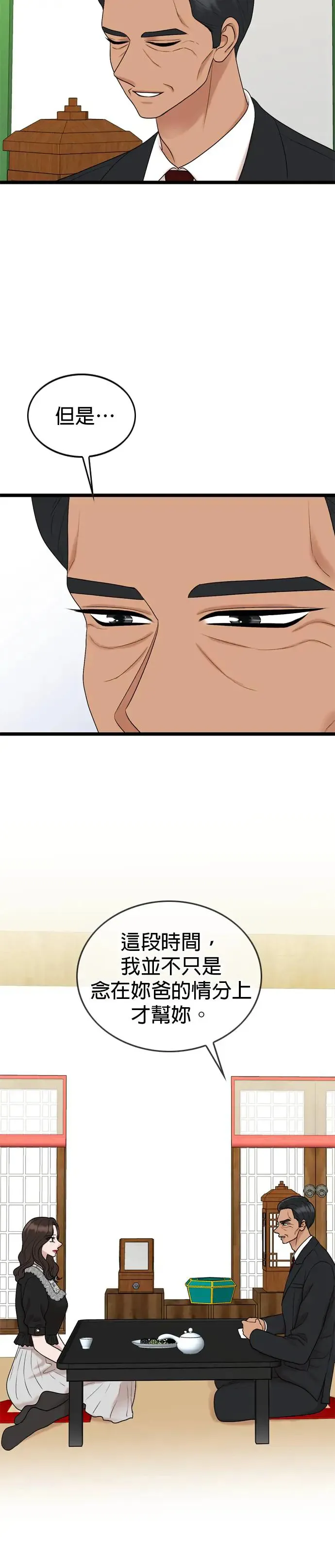 第121话 第6页