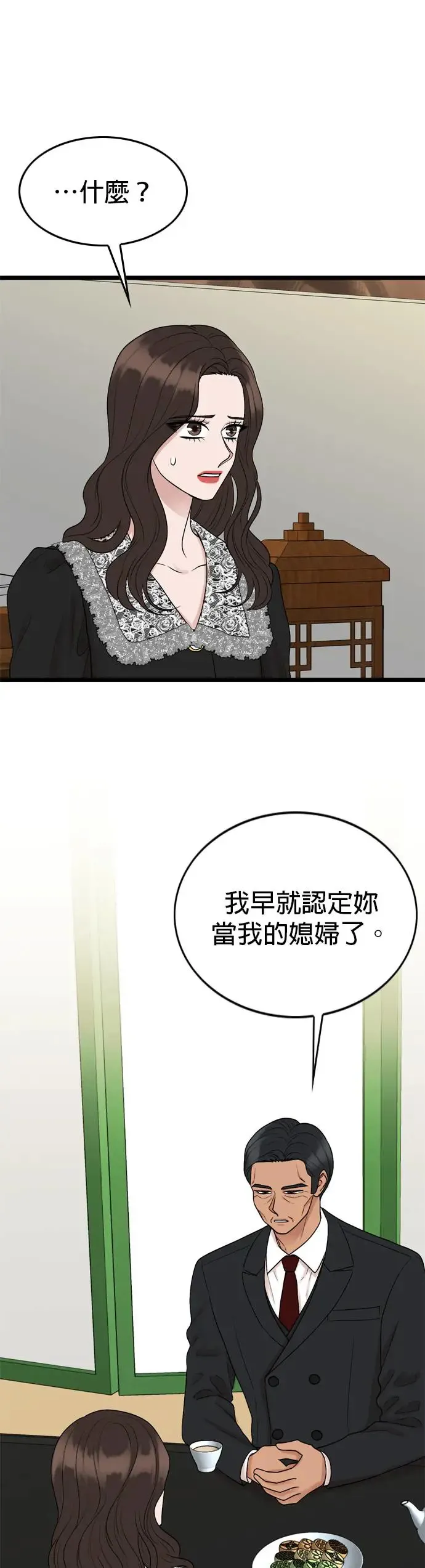 第121话 第7页