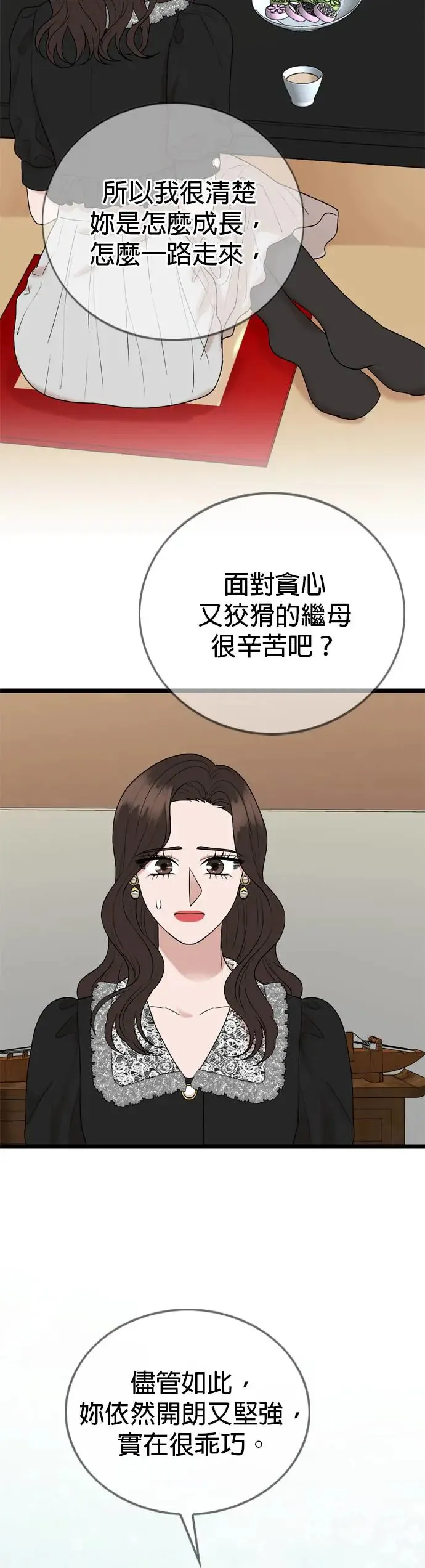 第121话 第8页