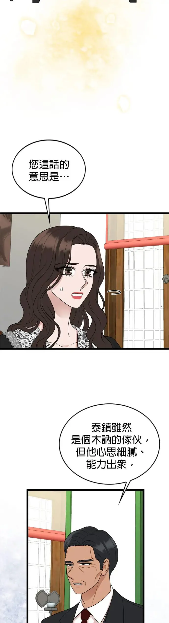 第121话 第11页