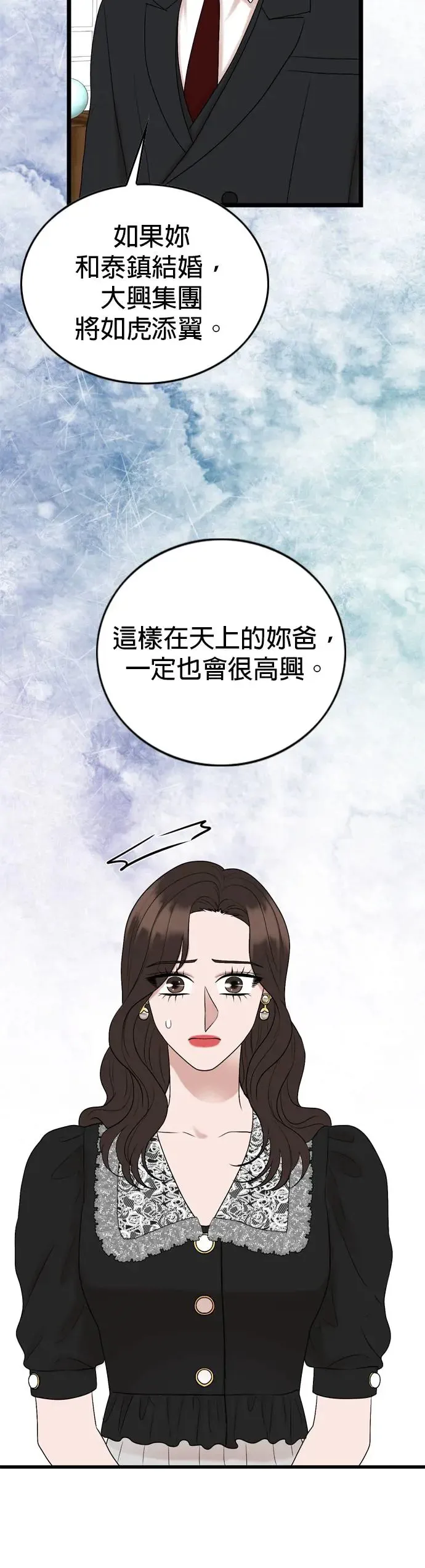 第121话 第12页