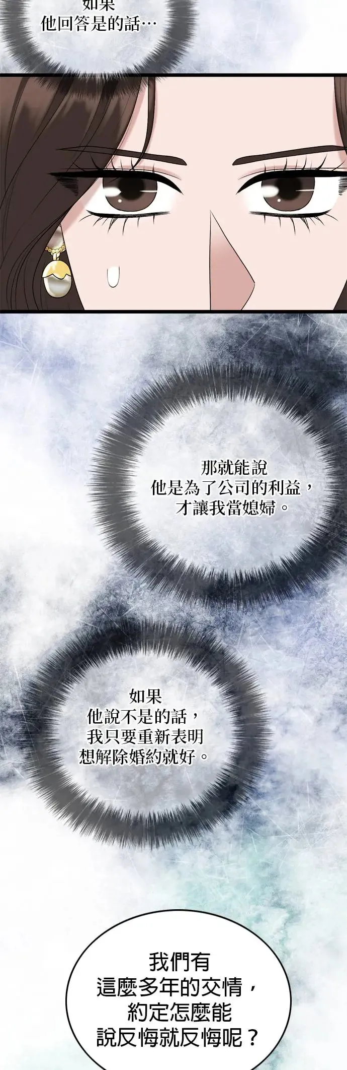 第121话 第16页