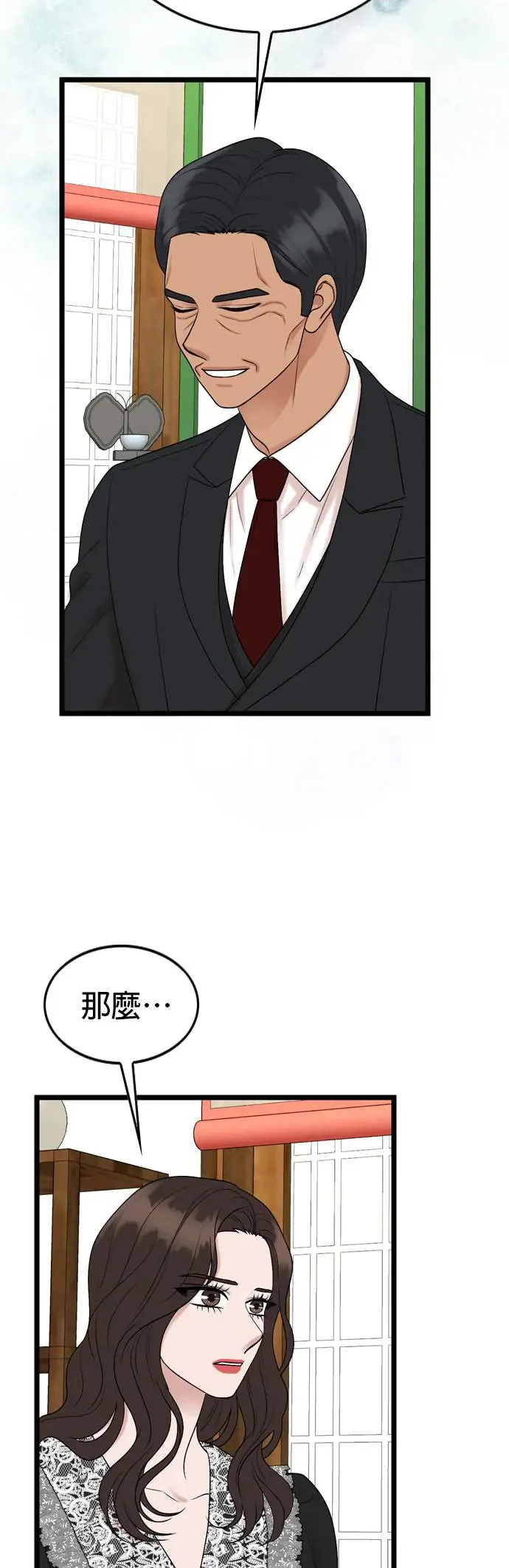 第121话 第17页