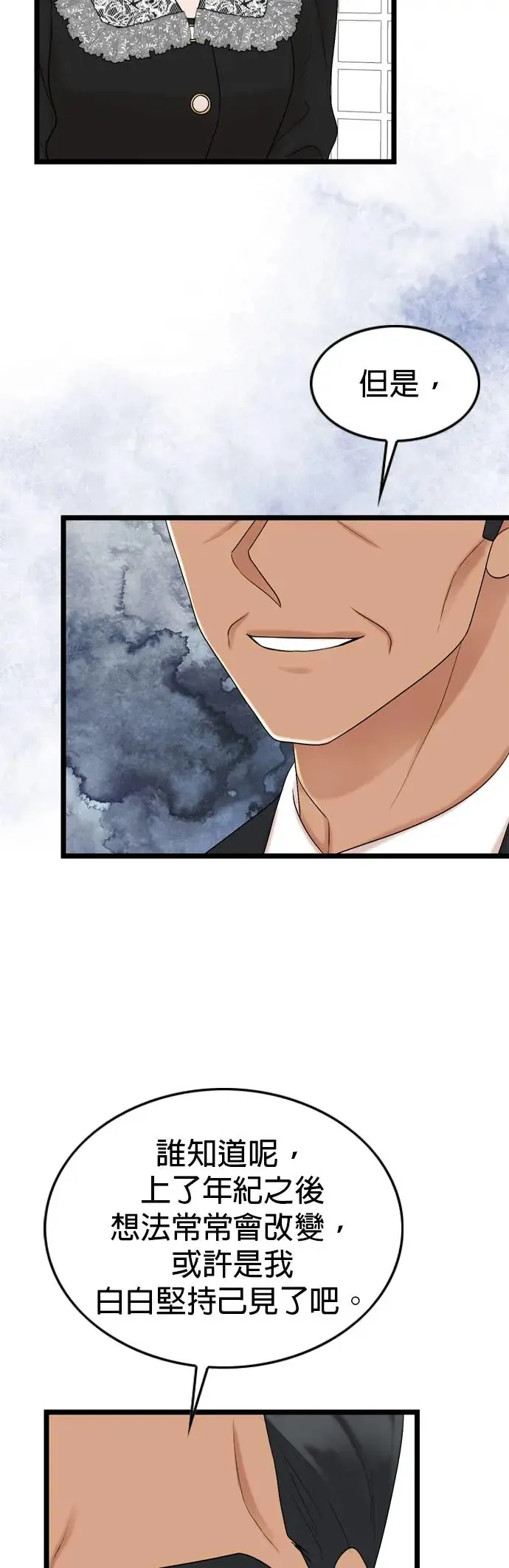 第121话 第18页