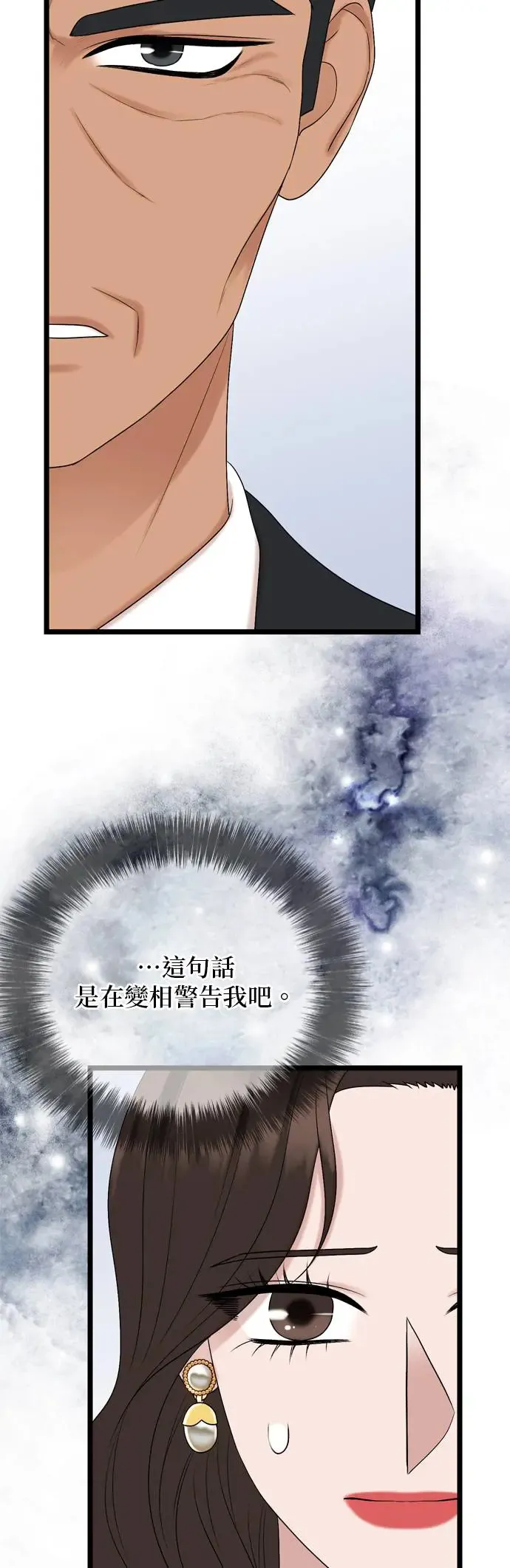 第121话 第19页