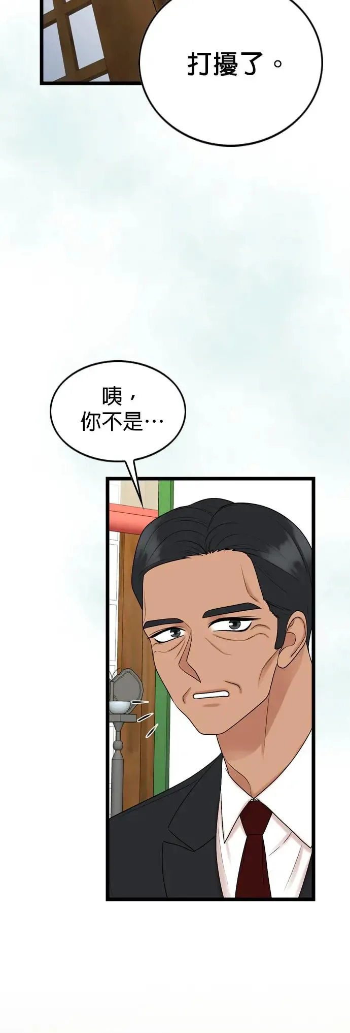 第121话 第22页