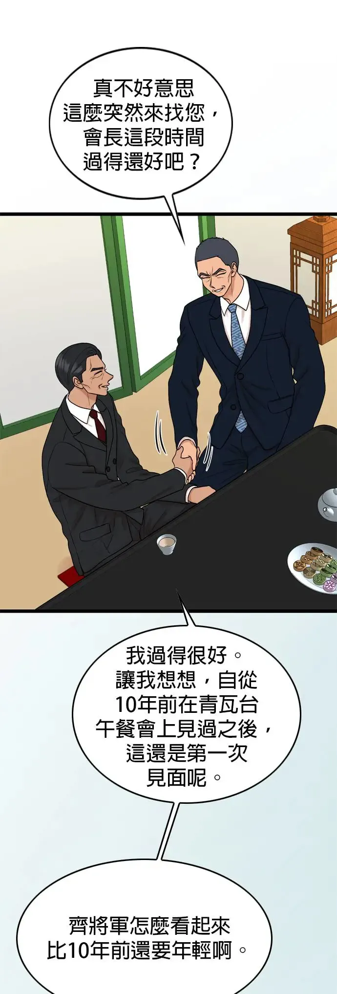 第121话 第24页