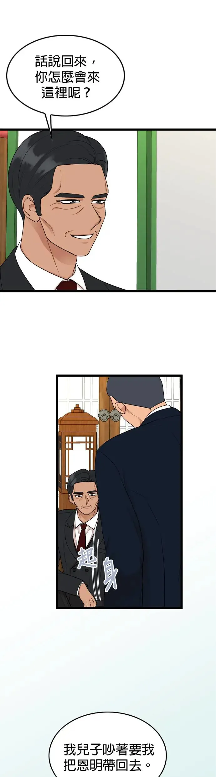 第121话 第28页