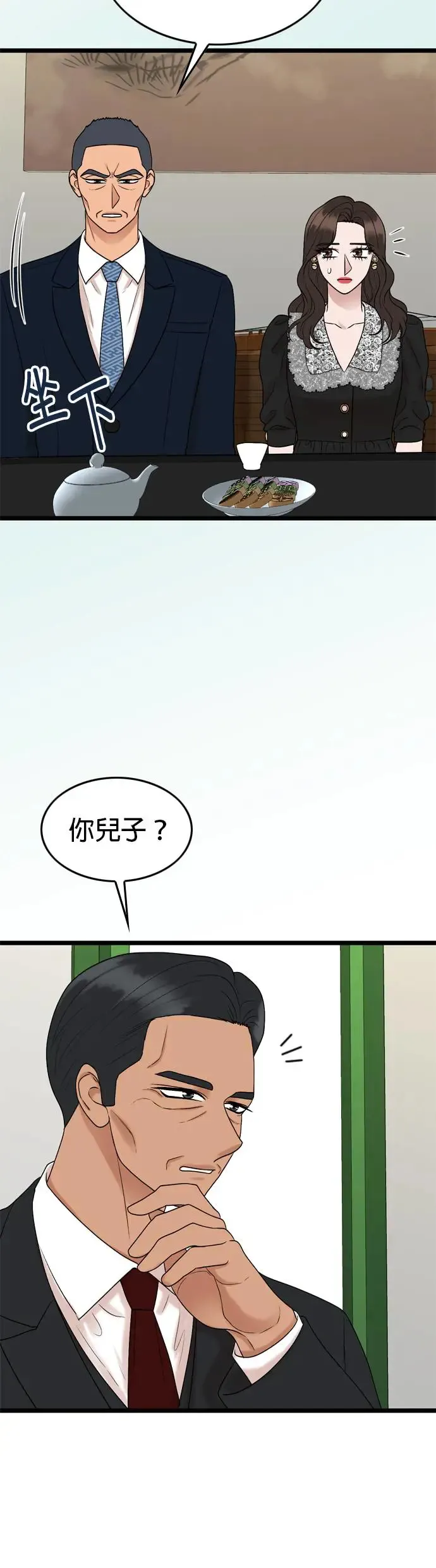 第121话 第29页