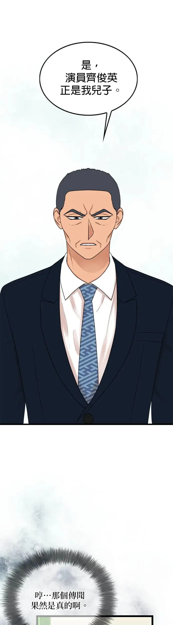 第121话 第30页