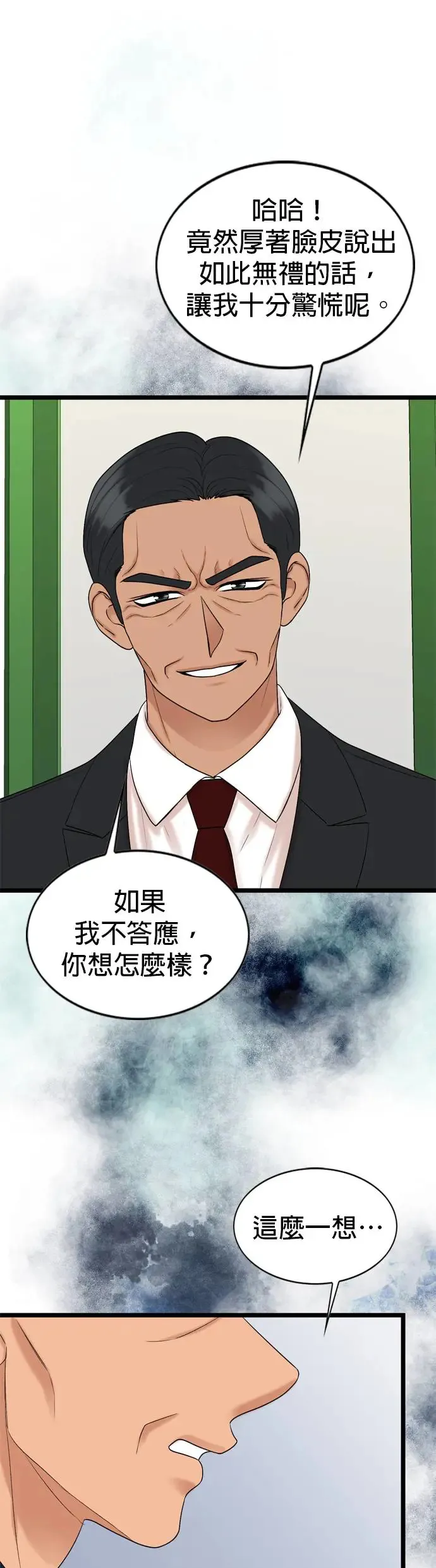 第121话 第33页