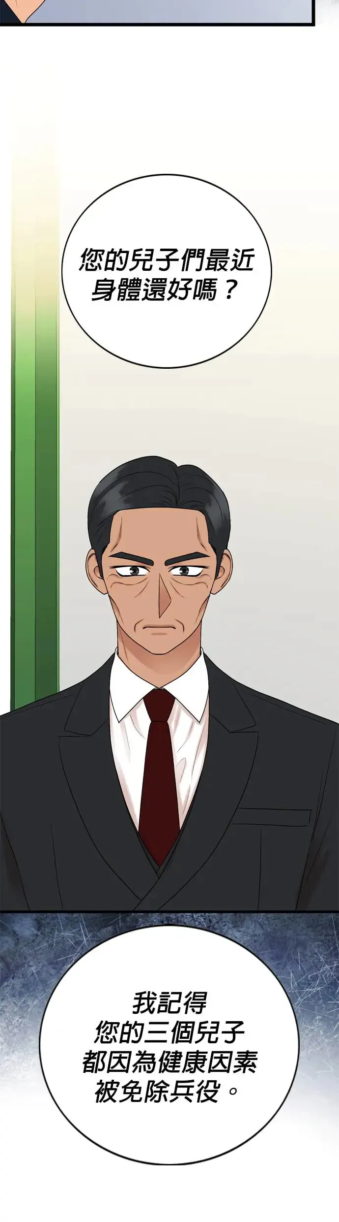 第121话 第34页