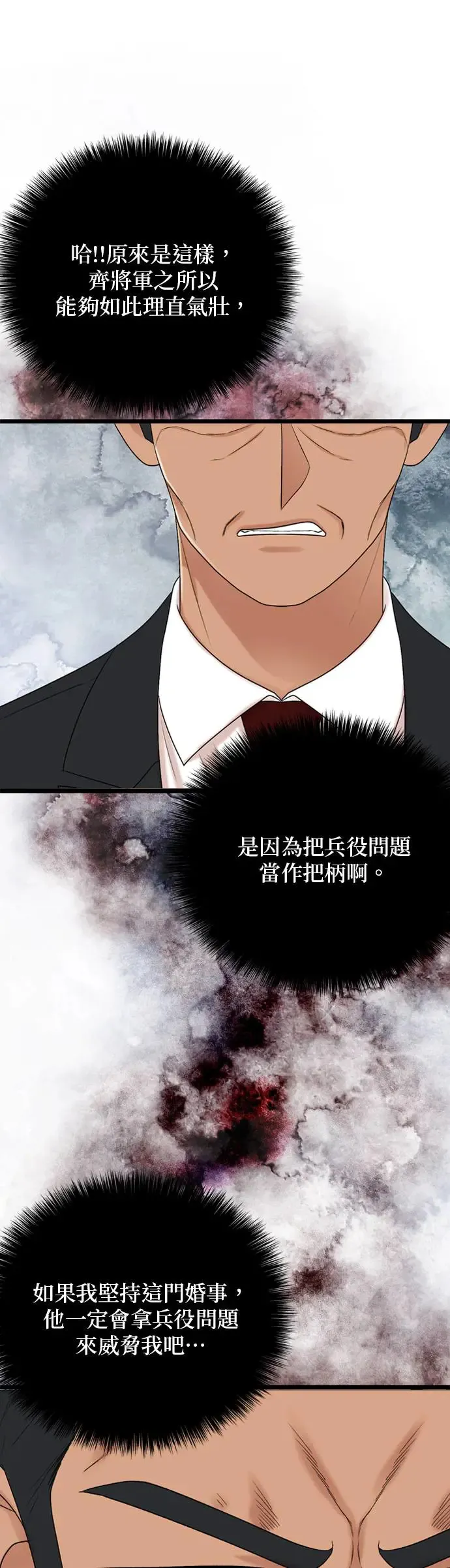 第121话 第35页