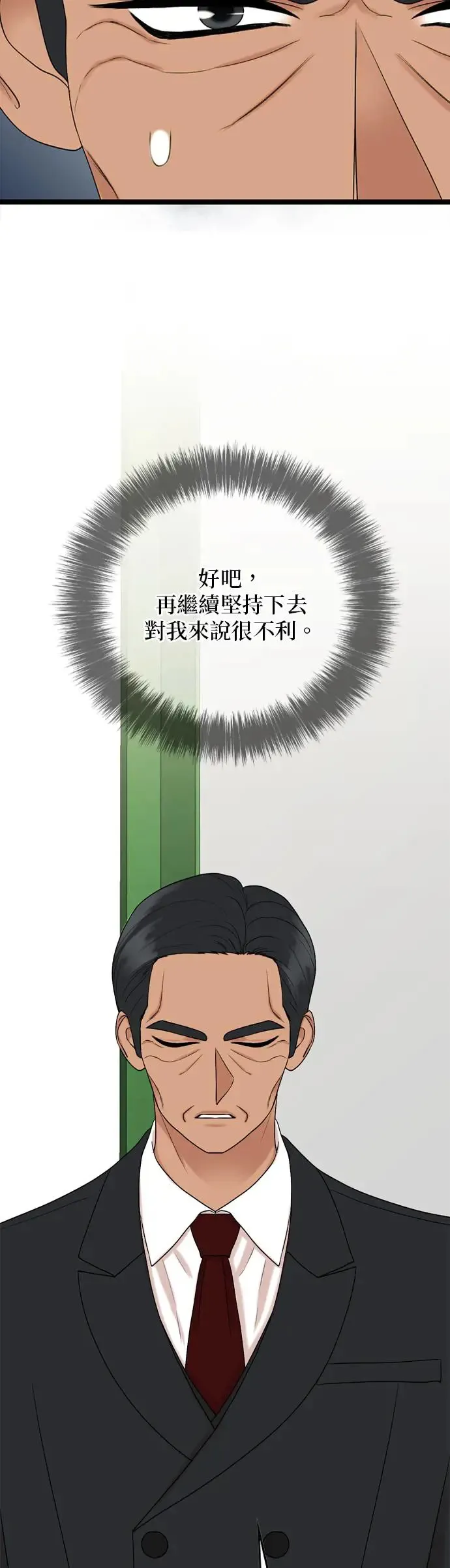 第121话 第36页