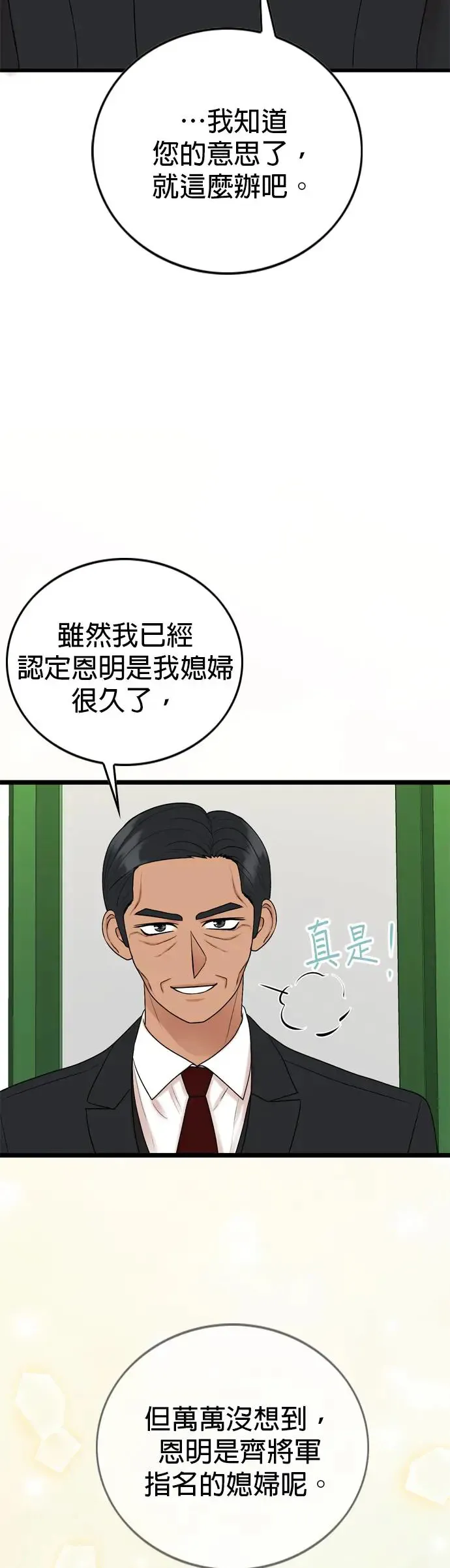 第121话 第37页