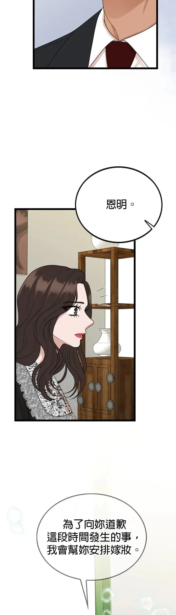 第121话 第39页