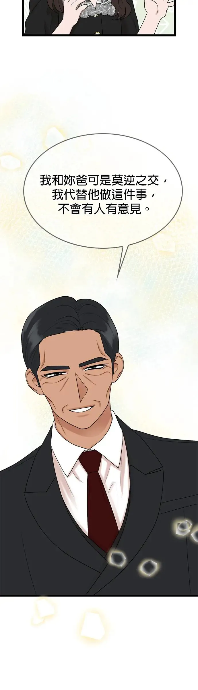 第121话 第41页