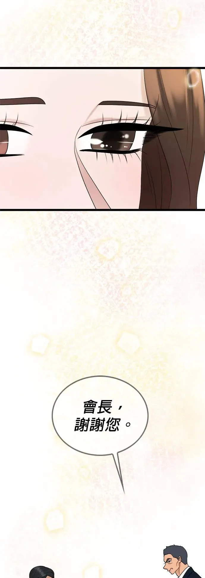 第121话 第43页