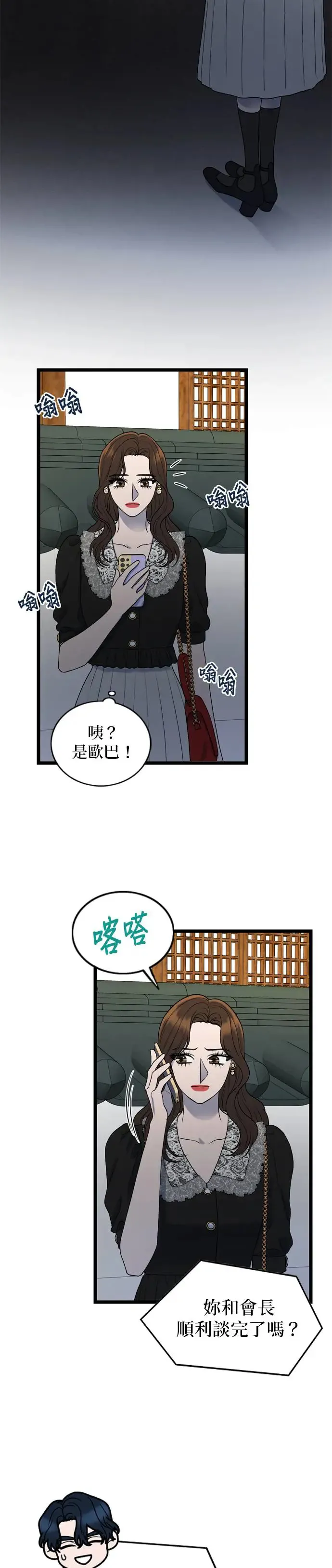 第121话 第46页