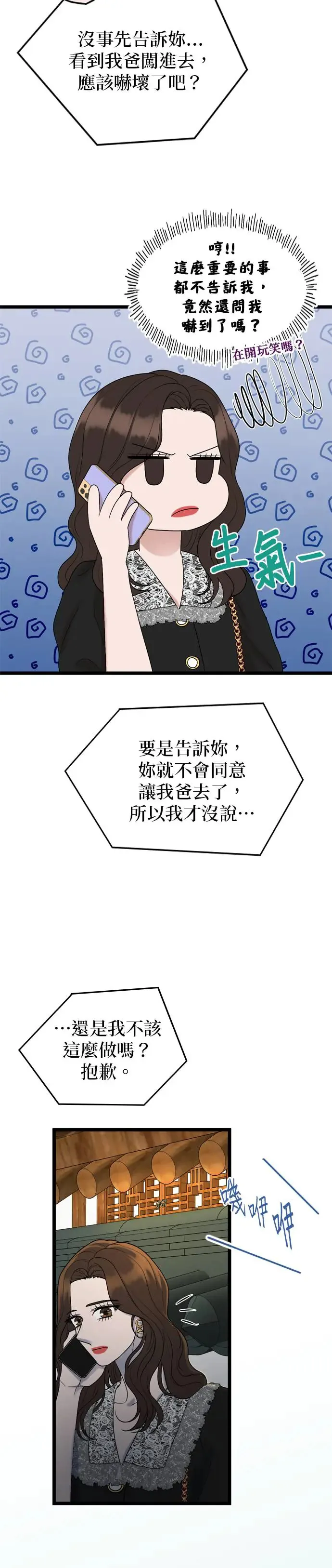 第122话 第3页