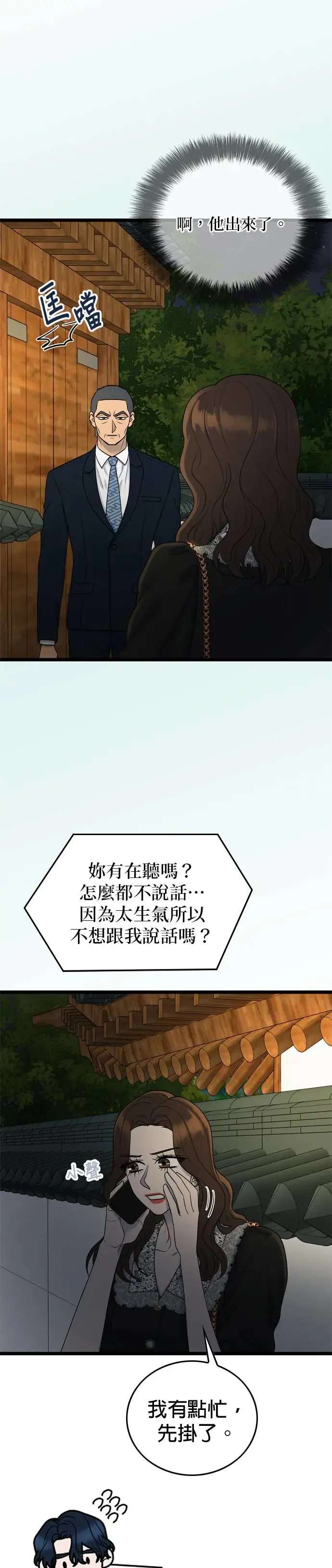 第122话 第4页