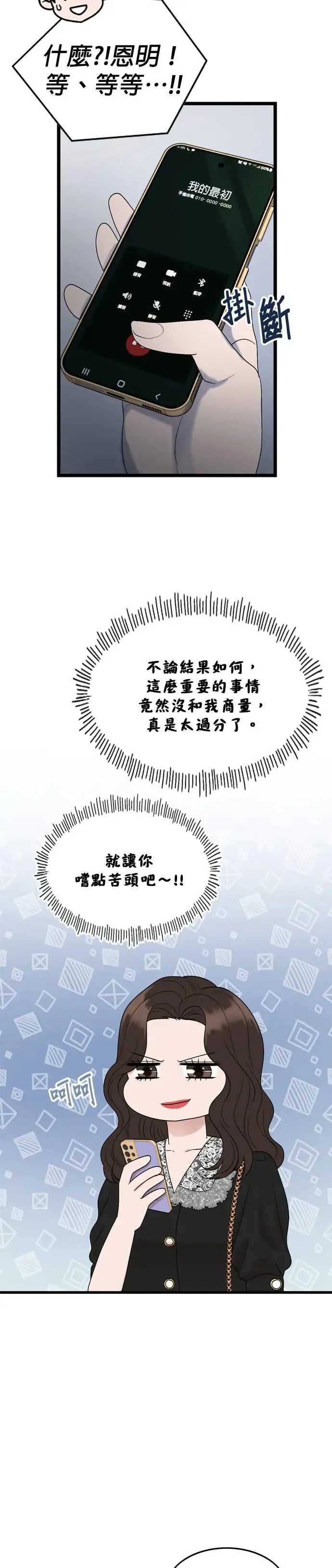 第122话 第5页