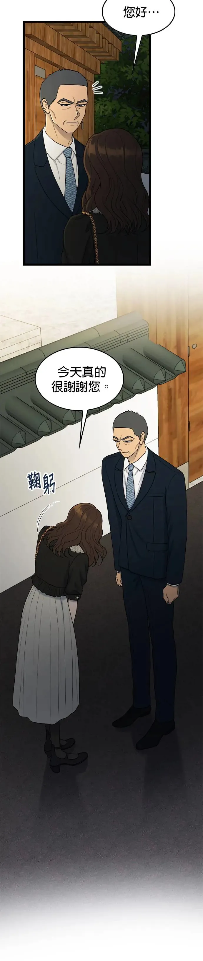 第122话 第6页