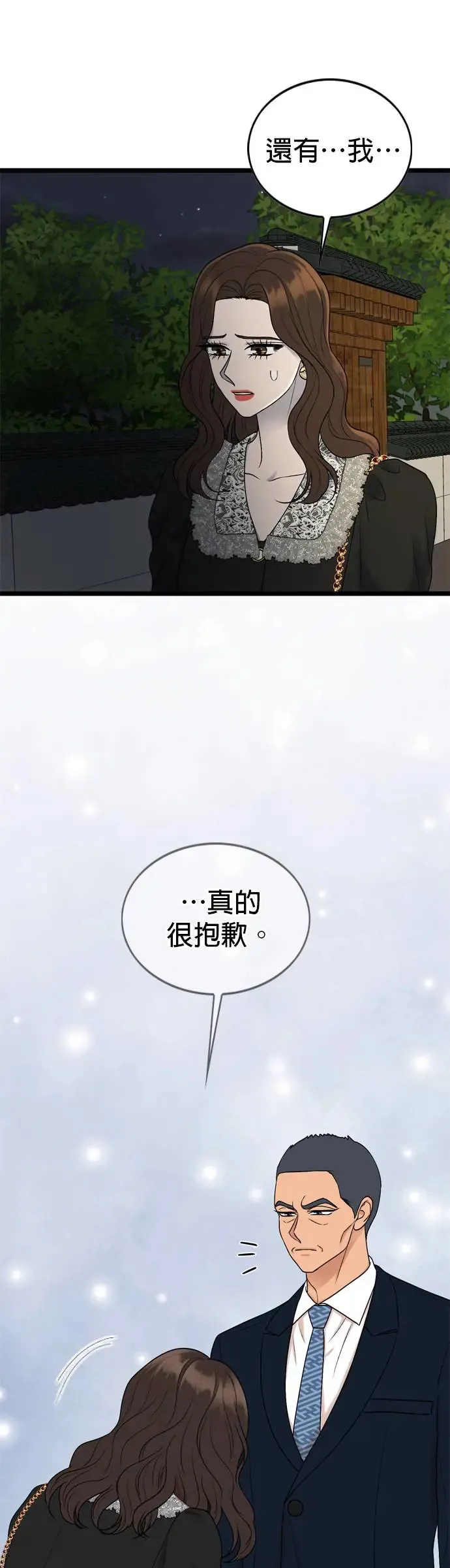 第122话 第9页