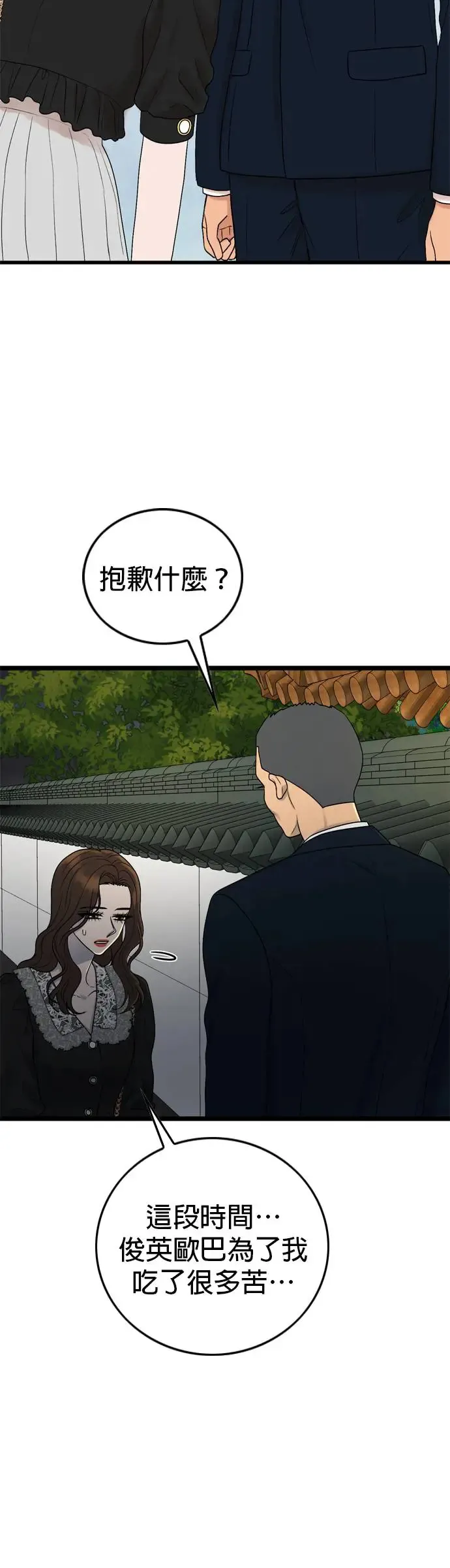 第122话 第10页
