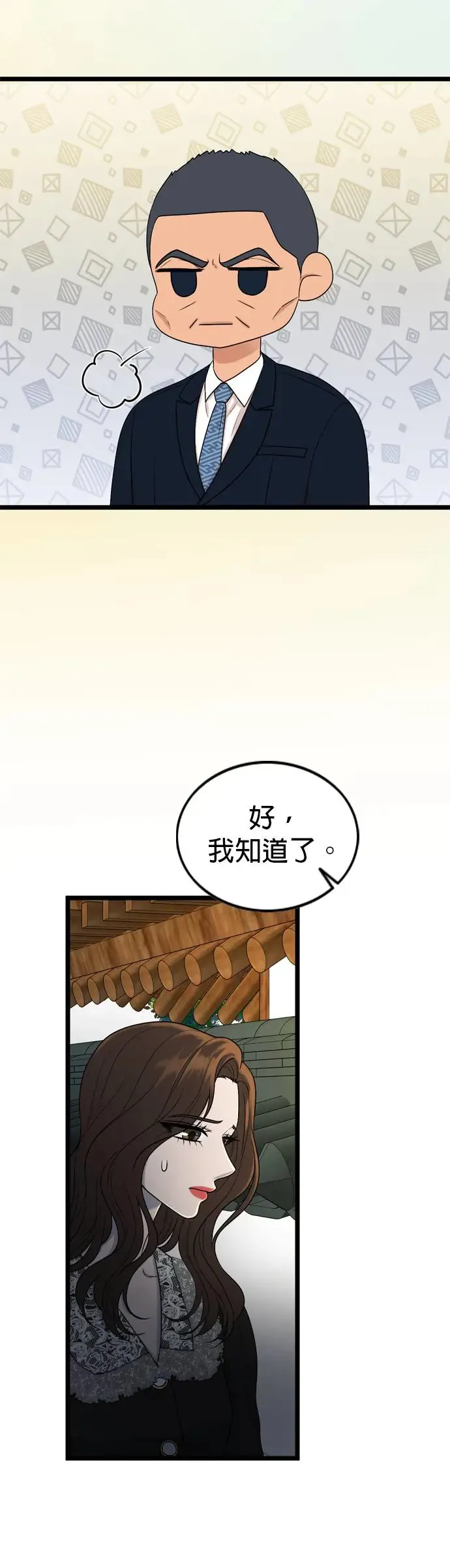 第122话 第12页