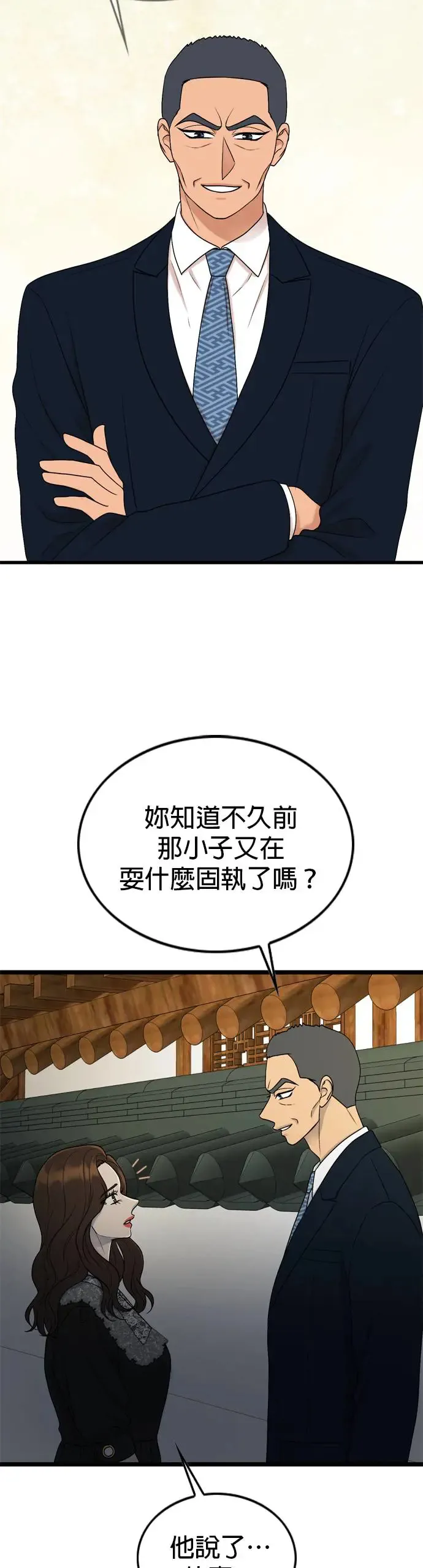 第122话 第16页