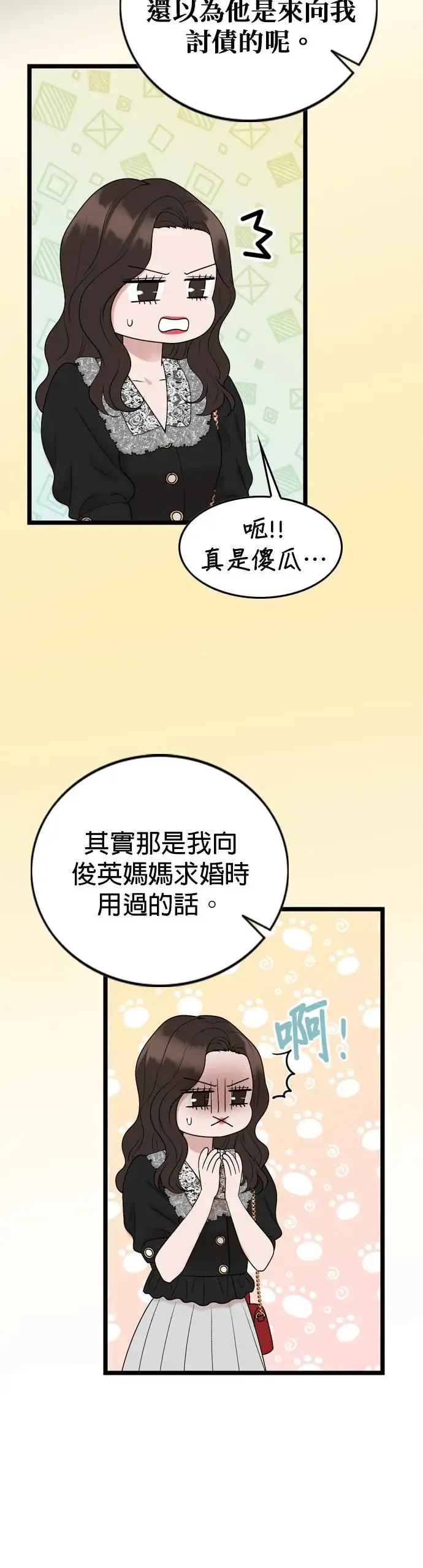 第122话 第18页